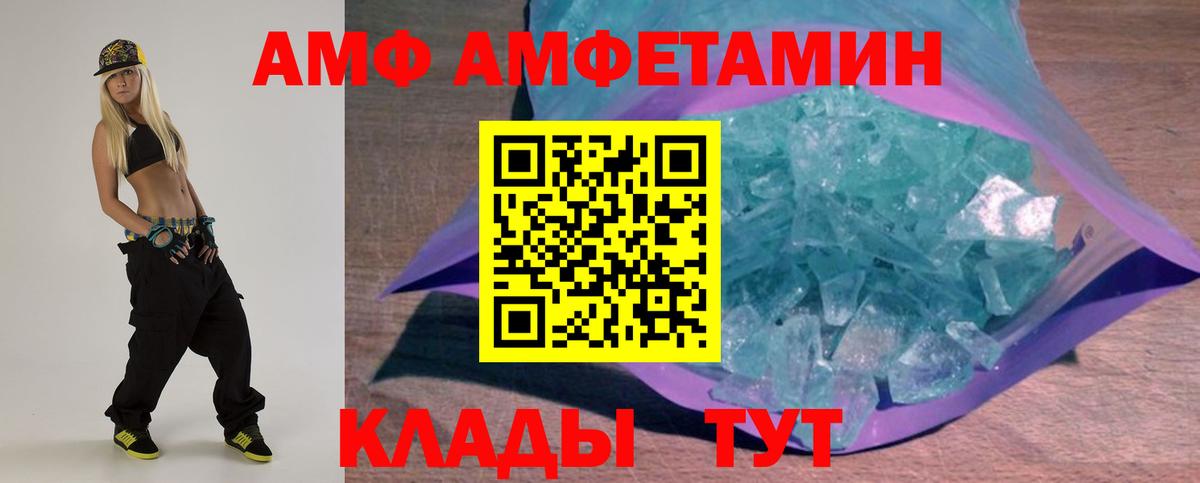 АМФ  Амфетамин  Нягань  АМФЕТАМИН Розовый  Вход с VPN 