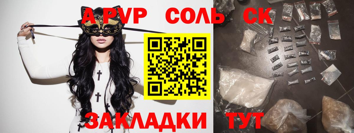 А ПВП  дарнет шоп  Нягань  Вход с VPN  A-PVP СК  Alfa_PVP СК КРИС 