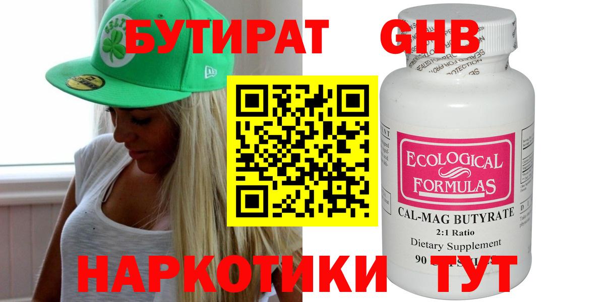 Бутират оксана  БУТИРАТ  Нягань  Вход с VPN 