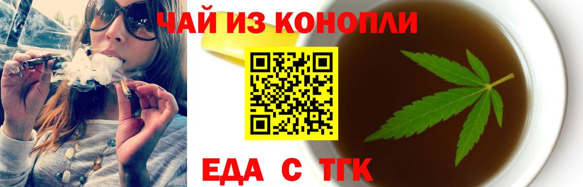 Печенье с ТГК конопля  Вход с VPN  Нягань 