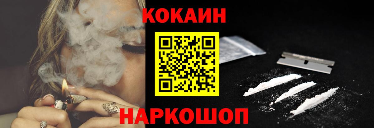 Cocaine Эквадор  COCAIN 97%  Вход с VPN  Нягань 