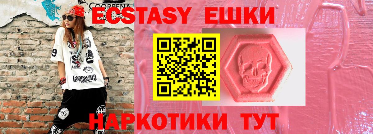 Нягань  Экстази 280мг  купить наркотик  Ecstasy TESLA  Вход с VPN  ЭКСТАЗИ 