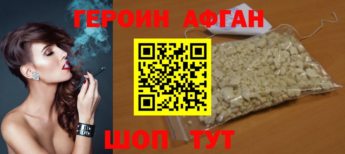 Героин  ГЕРОИН белый  Вход с VPN  Нягань 