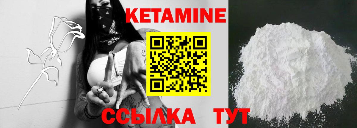 Кетамин VHQ  нарко площадка клад  Нягань  Вход с VPN  КЕТАМИН VHQ 