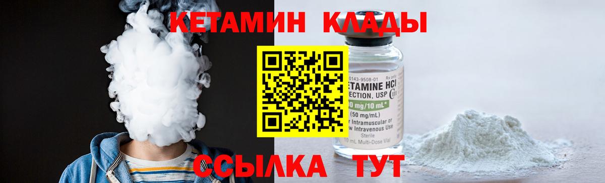 Кетамин ketamine Нягань
