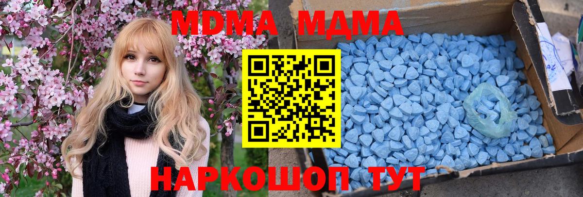 MDMA VHQ  Вход с VPN  MDMA кристаллы  Нягань 