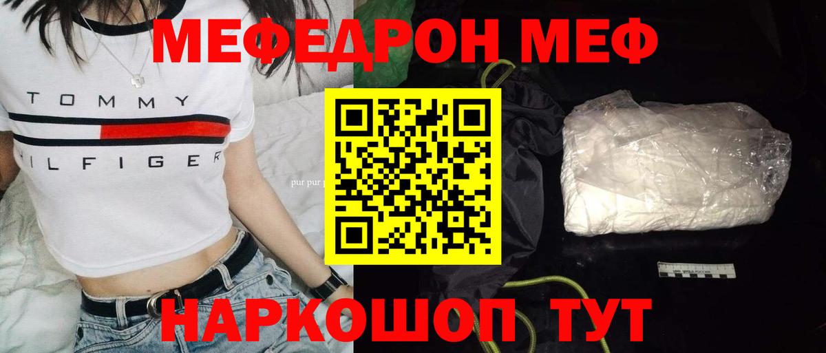Меф мяу мяу Нягань
