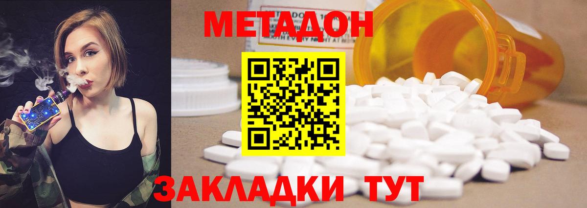 Нягань  Метадон methadone  Вход с VPN 