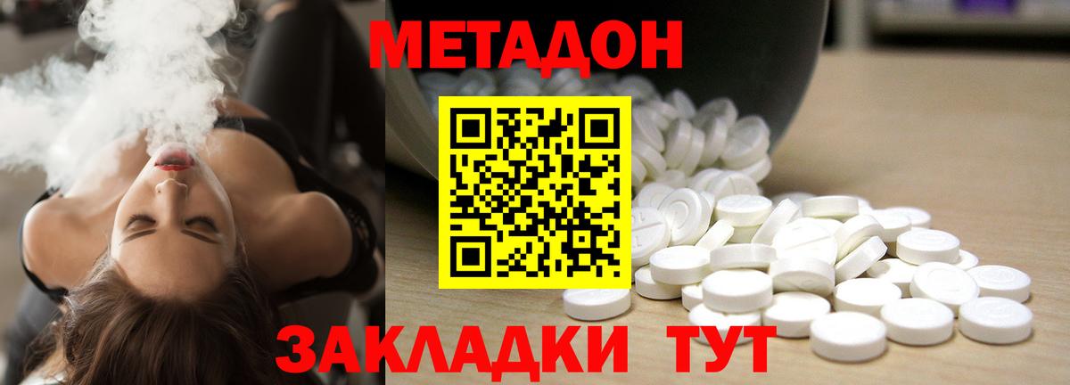 МЕТАДОН VHQ Нягань