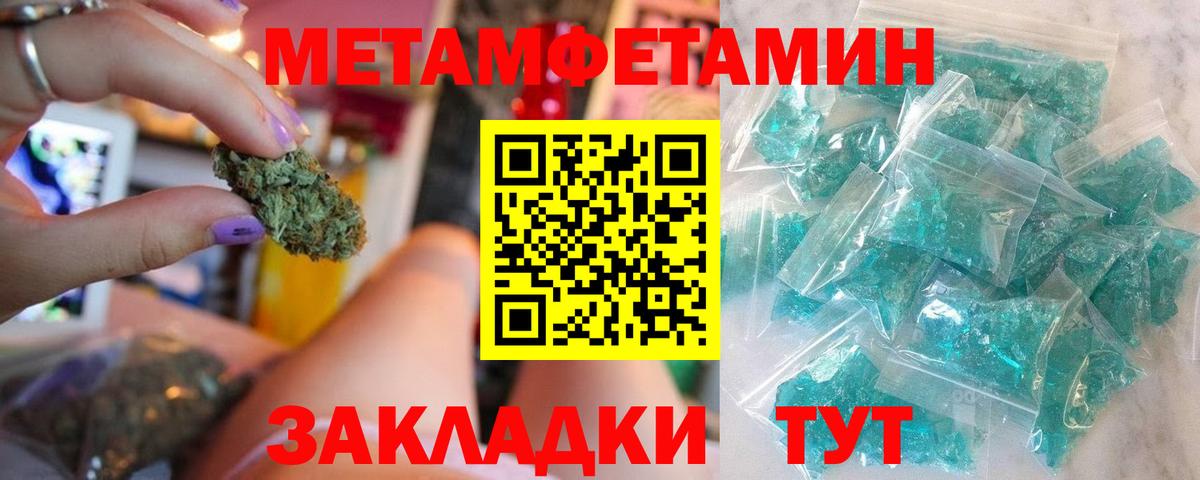 МЕТАМФЕТАМИН винт  Вход с VPN  Нягань 