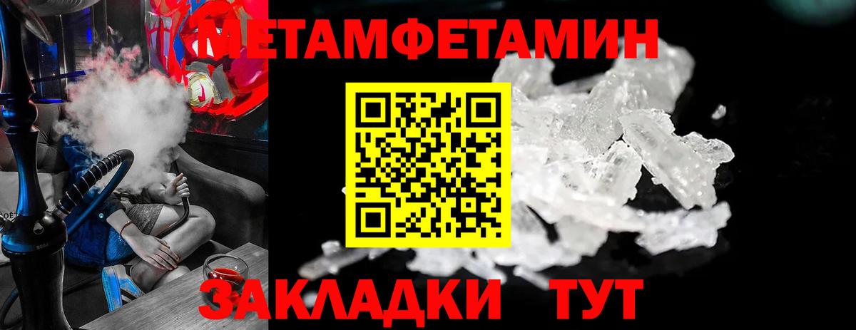 Первитин пудра Нягань