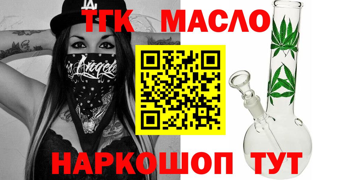Дистиллят ТГК вейп с тгк  Вход с VPN  ТГК вейп с тгк  Нягань 